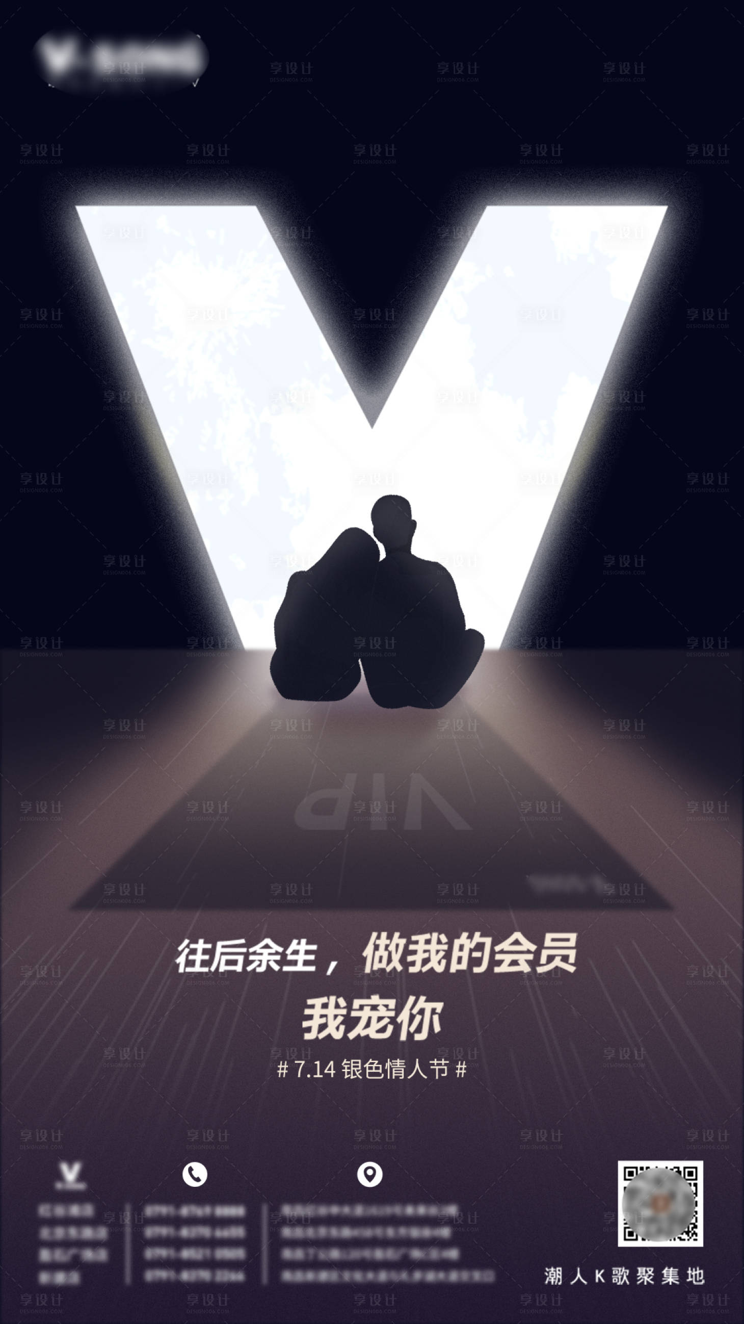 源文件下载【情人节节日分层热点插画海报】编号：34540000470931140