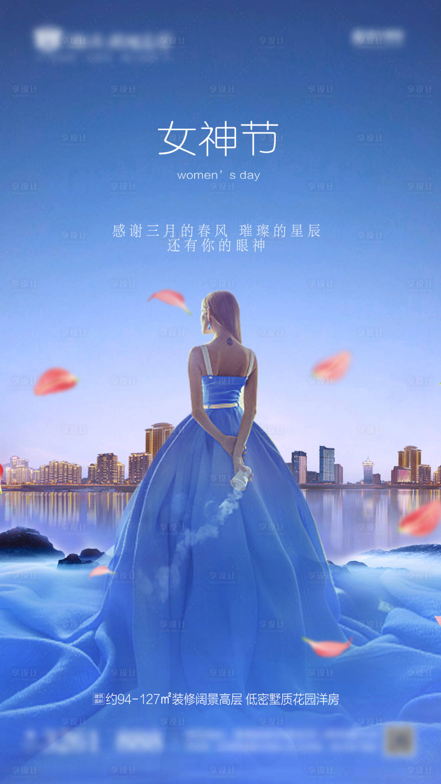 源文件下载【女神节唯美背影移动端海报】编号：91390000594472505