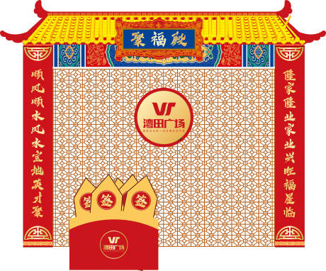 源文件下载【2020年新年活动聚福氛围布置美陈】编号：10210000505546859