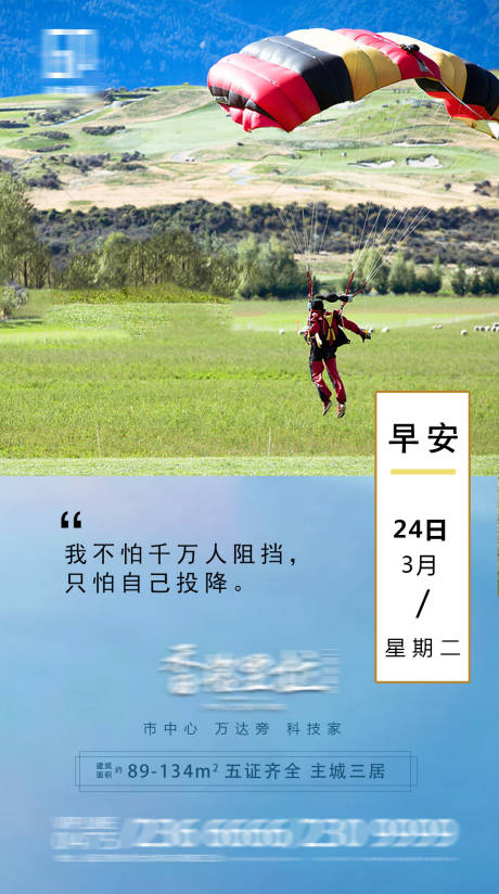 源文件下载【享设计】搜索编号：23200000595623970【早安海报】