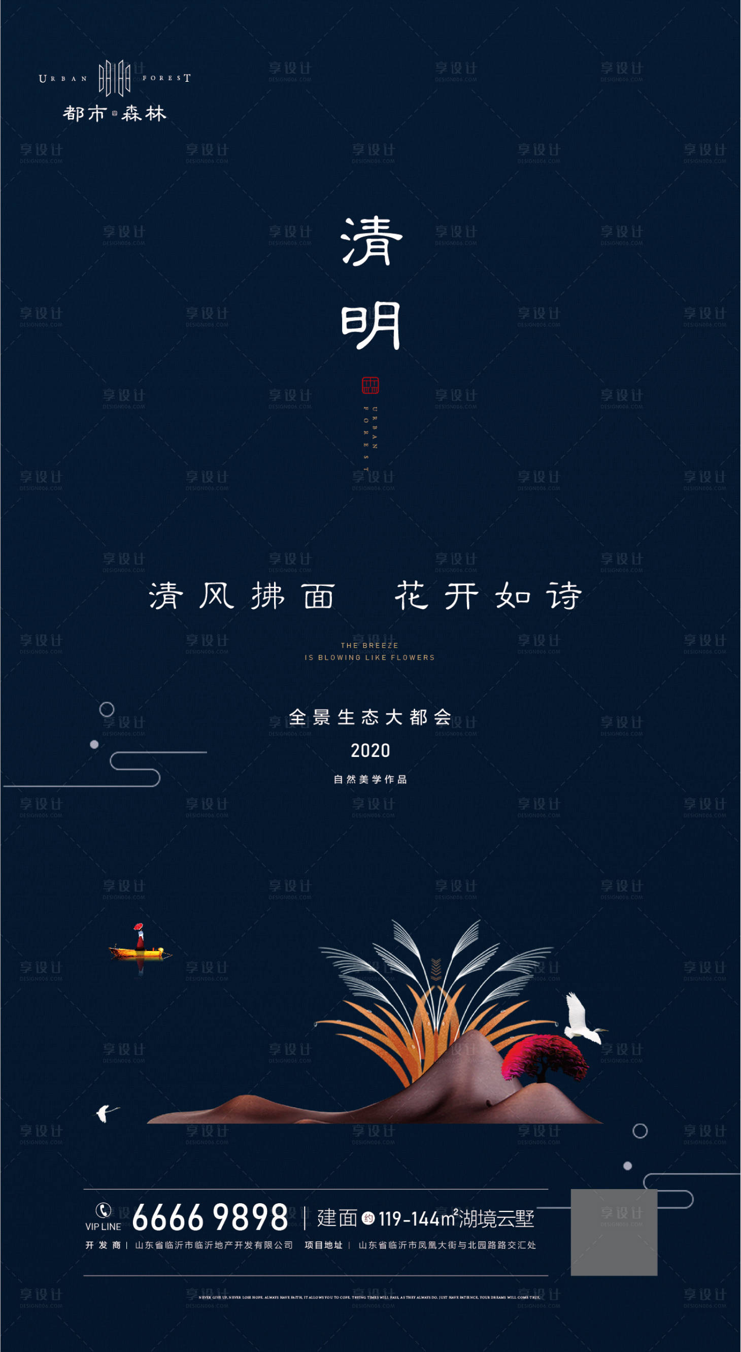 源文件下载【享设计】搜索编号：34370000628848834【清明节海报】
