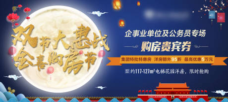 源文件下载【中秋国庆蓝金购房券】编号：78560000551564648