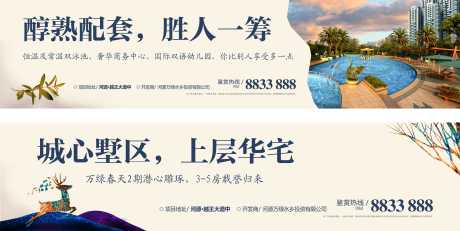 源文件下载【享设计】搜索编号：32100000620507062【户外广告展板海报】
