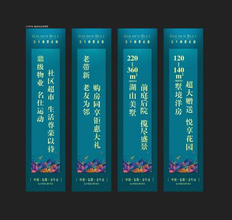 源文件下载【地产价值点系列道旗】编号：71250000598572244