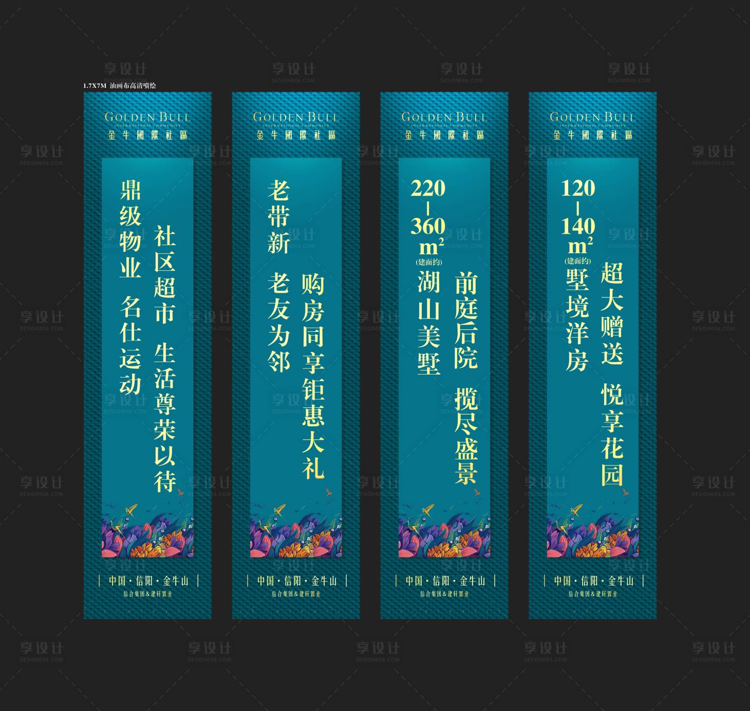 源文件下載【享設(shè)計】搜索編號：71250000598572244【地產(chǎn)價值點系列道旗】