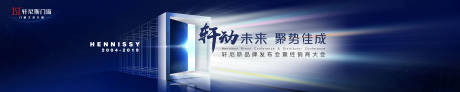 源文件下载【蓝色科技发布会广告展板背景板】编号：58610000613631186