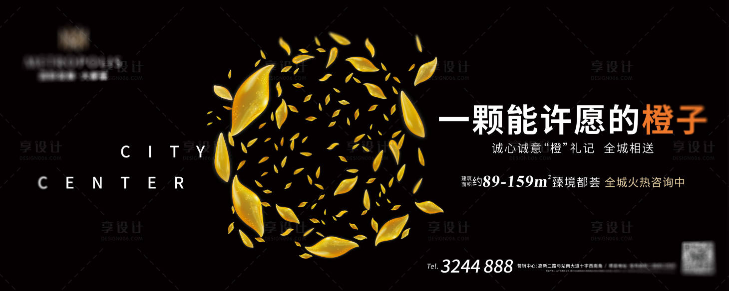 源文件下載【享設計】搜索編號：20400000607379827【地產橙子活動調性畫面】
