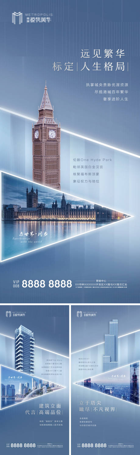 源文件下载【高端现代房地产系列刷屏稿】编号：19930000502814650