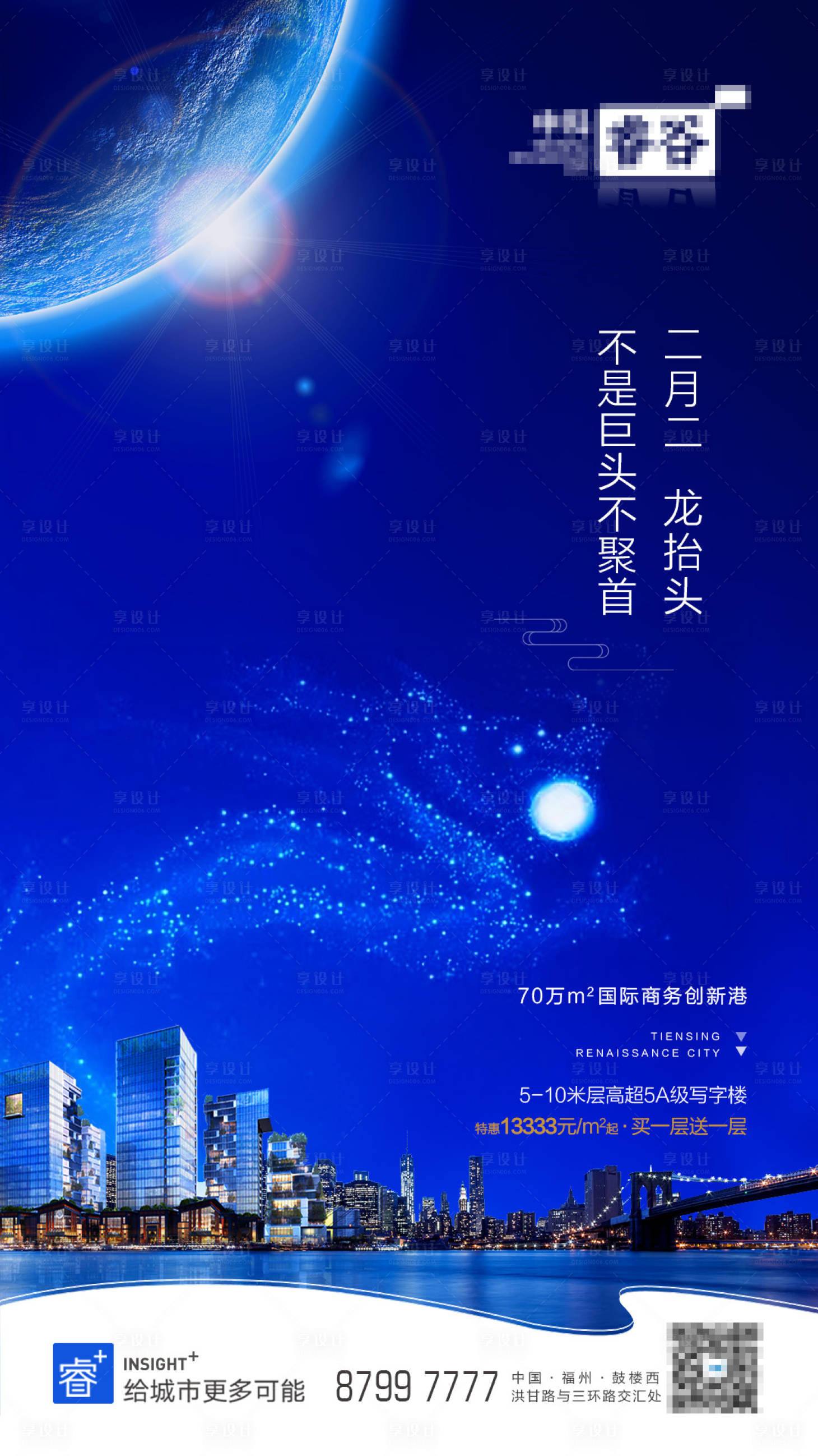 源文件下載【享設(shè)計(jì)】搜索編號：26900000481361492【二月二龍?zhí)ь^海報(bào) 】
