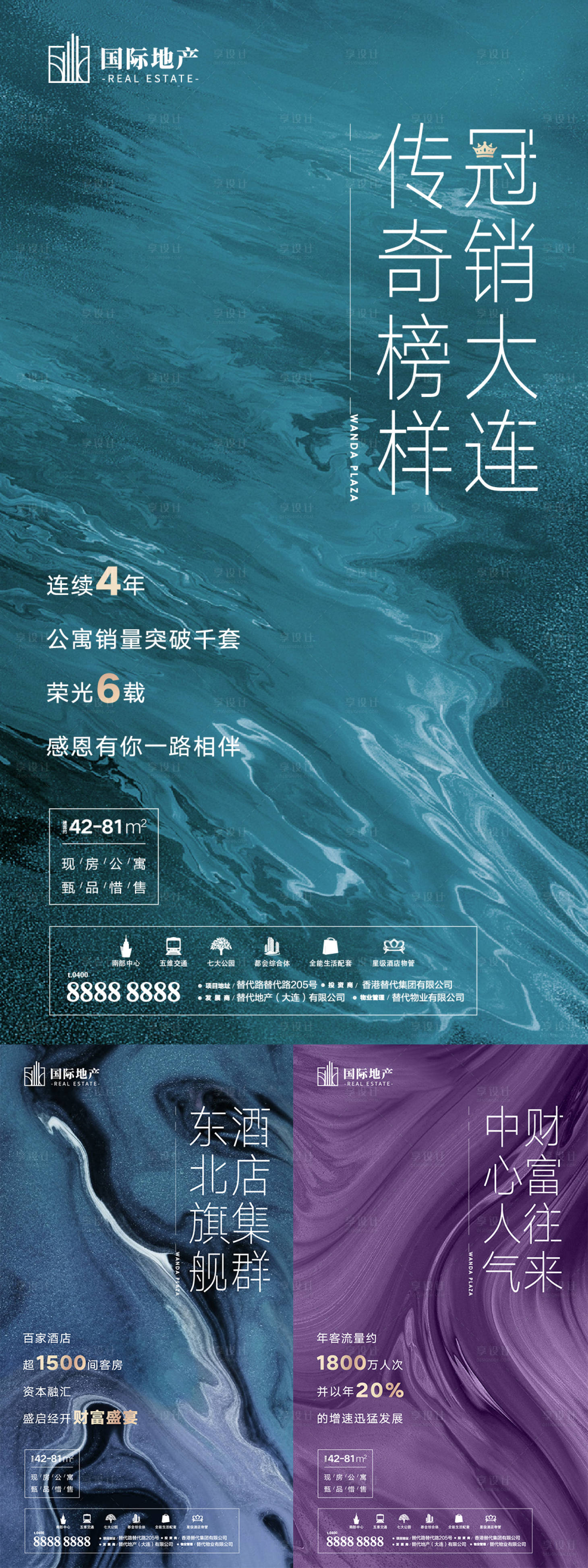 源文件下載【享設(shè)計(jì)】搜索編號：19560000523916743【地產(chǎn)冠銷財(cái)富中心投資熱銷公寓鎏金海報(bào)】
