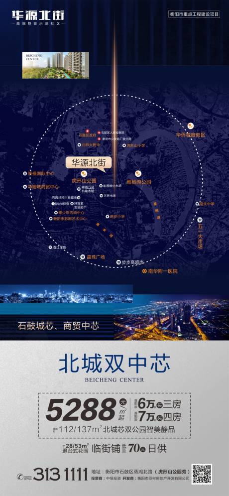 源文件下载【地产区域移动端海报】编号：77130000530681477