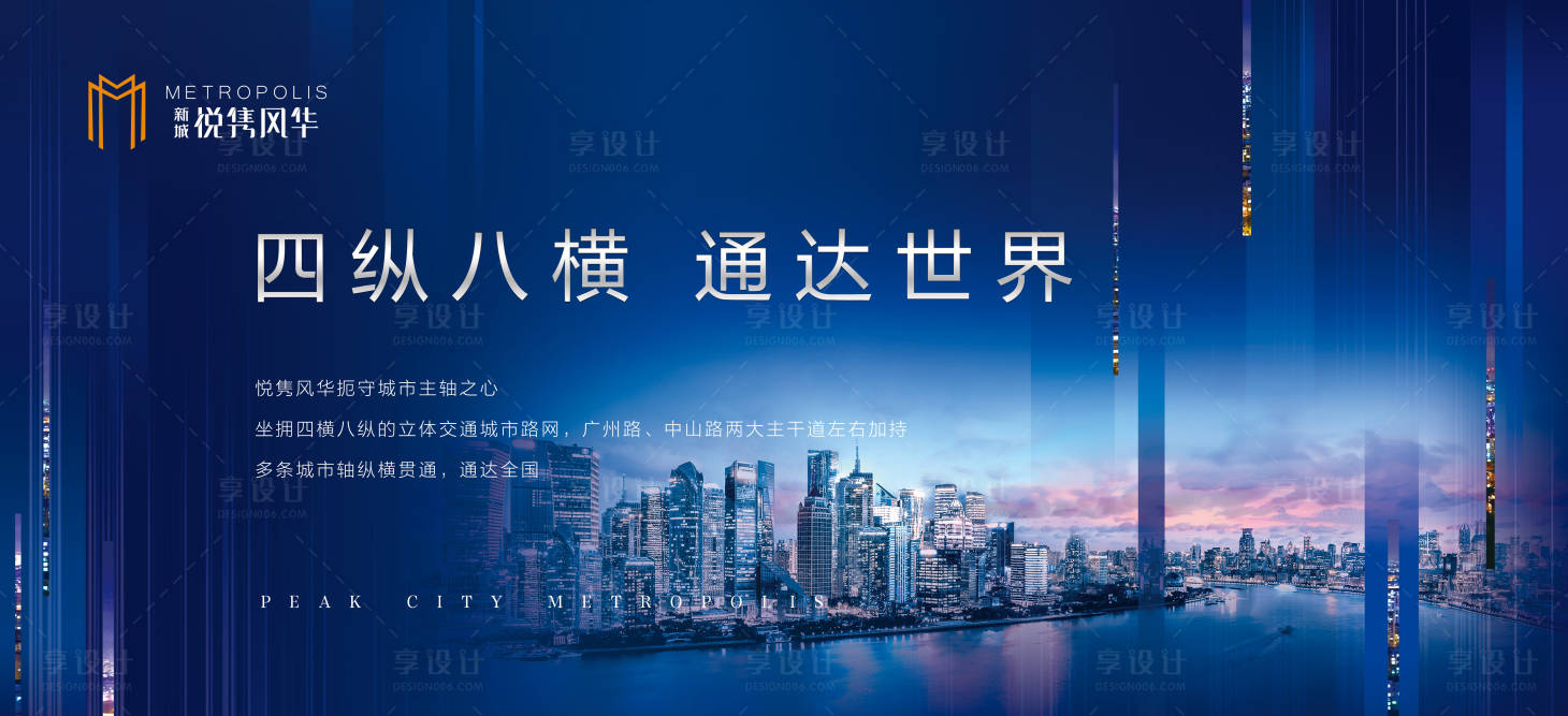 源文件下載【房地產價值點燈箱形象畫面】編號：24220000496071350