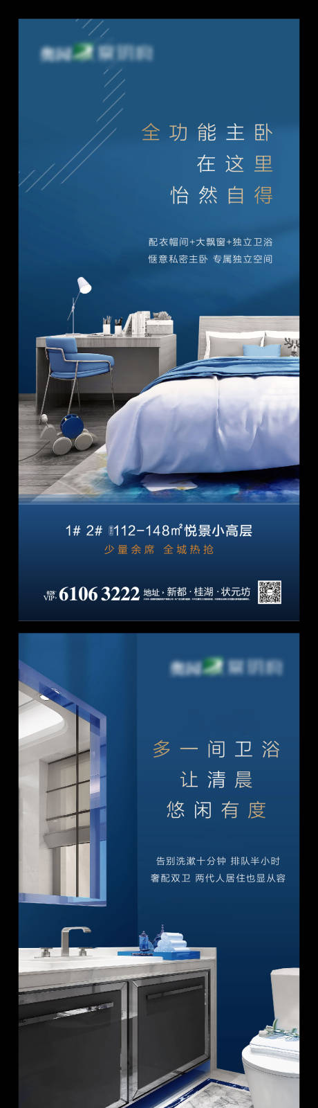 源文件下載【房地產質感價值點微信系列海報】編號：75900000510523280