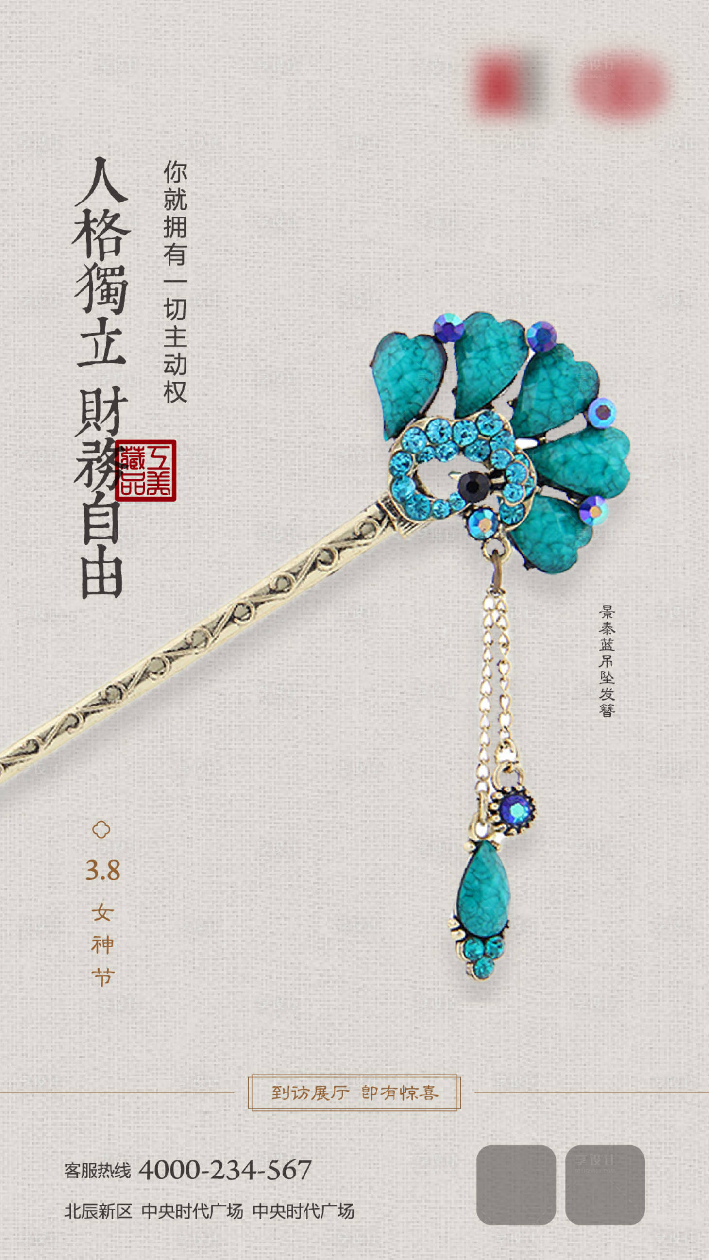 源文件下载【妇女节移动端海报】编号：44510000596315292
