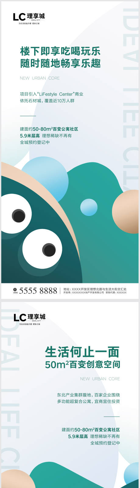 源文件下載【地產(chǎn)公寓推價值點海報系列】編號：49370000548449602