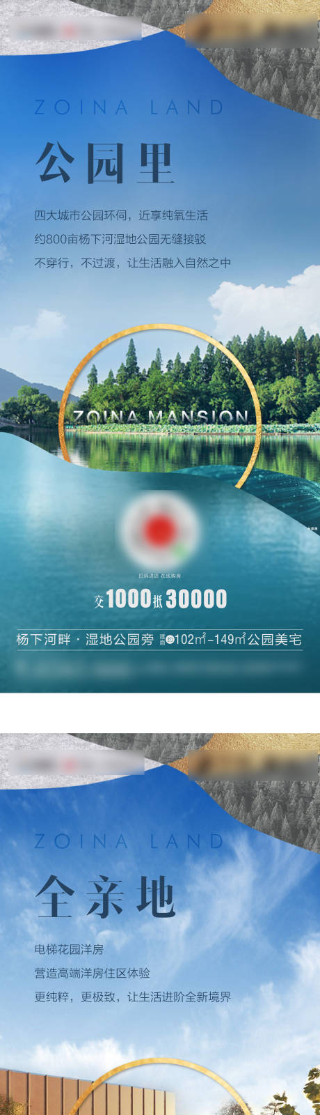 源文件下載【享設計】搜索編號：79950000553131516【地產公園低密價值點系列海報】