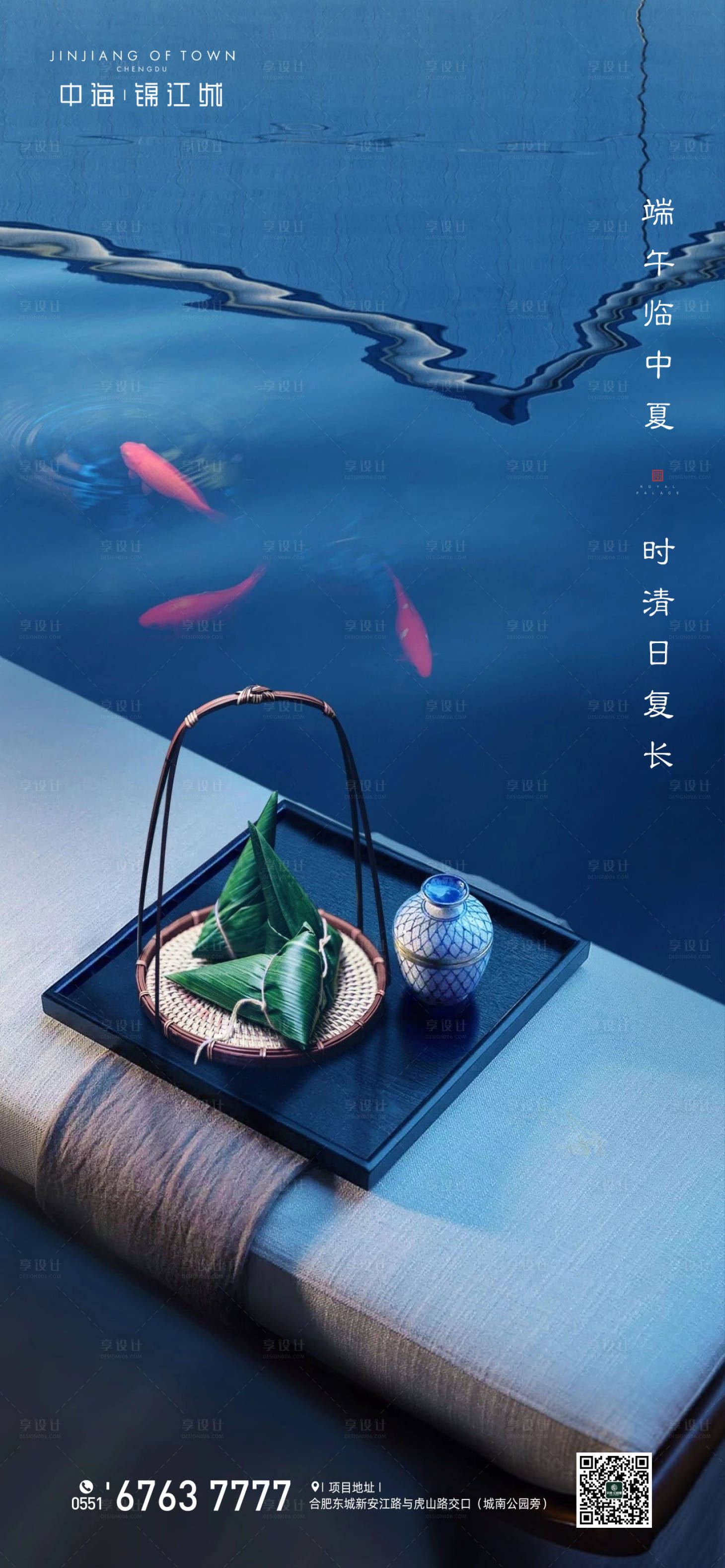 源文件下載【享設計】搜索編號：44560000489871575【傳統新中式端午海報】