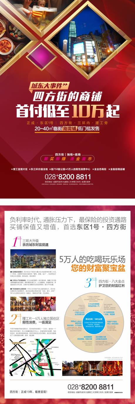 源文件下載【房地產宣傳單頁】編號：92260000609382705