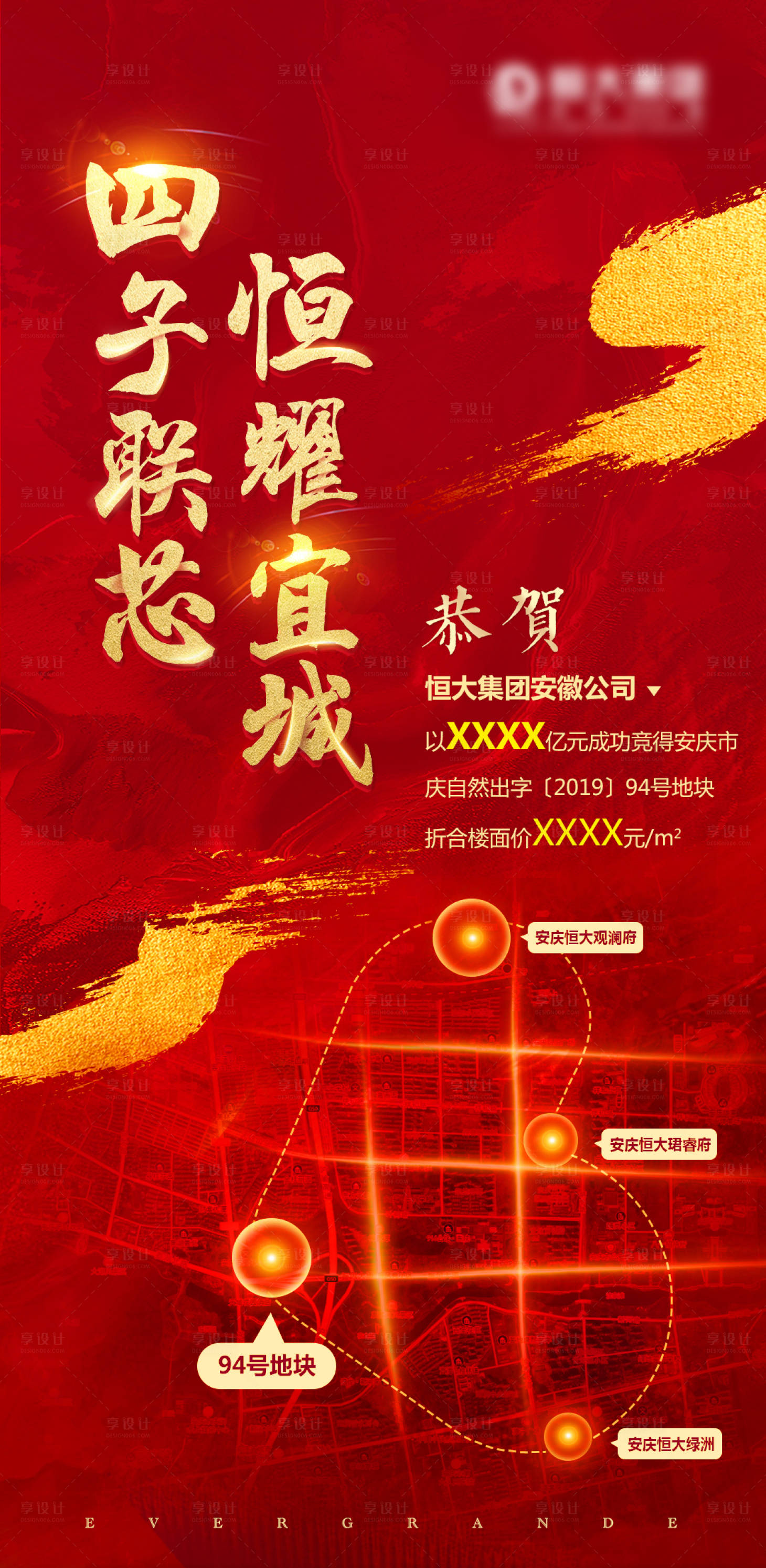 源文件下載【享設(shè)計】搜索編號：68480000580962692【海報（TIF格式可用PS打開）】