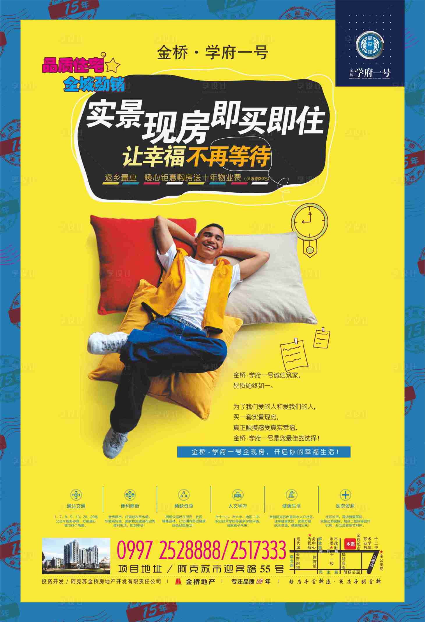 源文件下载【实景现房认筹聚会地产DM单页】编号：12940000529672975