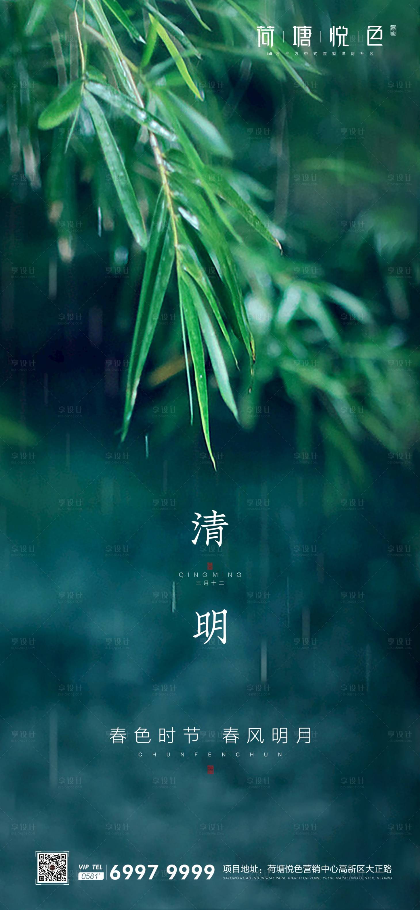源文件下載【清明節】編號：19350000586889341