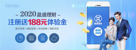 源文件下载【金融财务银行理财产品宣传电商海报】编号：73350000496543927