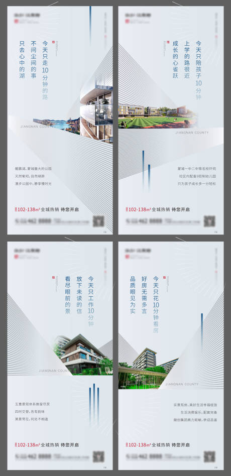 源文件下載【地產簡約清新價值點系列移動端海報】編號：56510000548995156