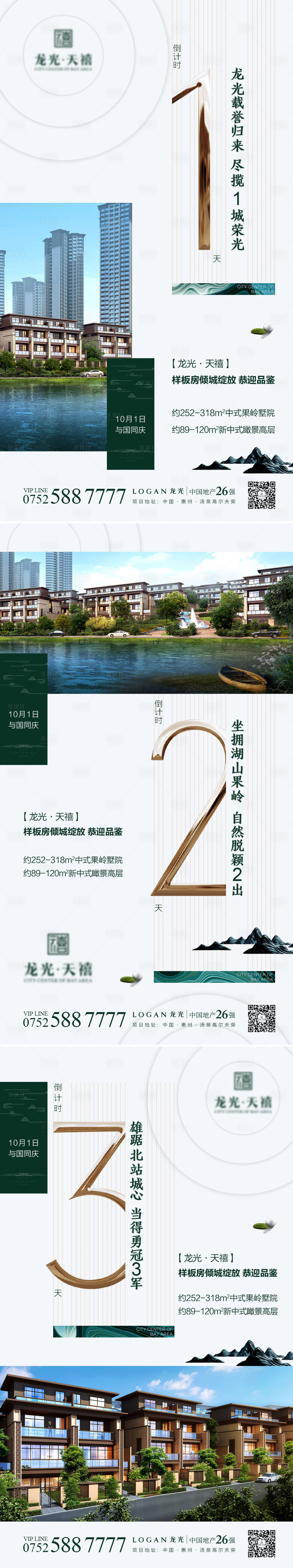 源文件下载【倒计时类系列微信单图】编号：14880000564648993