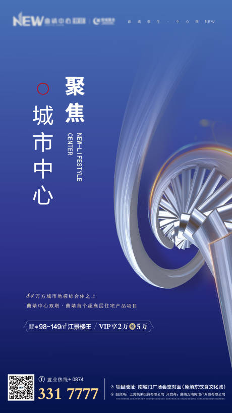 源文件下载【地产价值点移动端海报】编号：20200308153343004