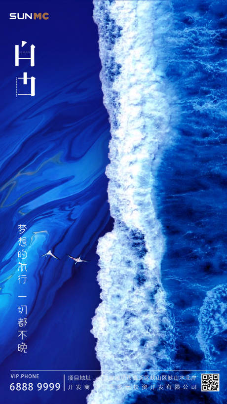 源文件下载【梦想启程海报】编号：93750000583114068