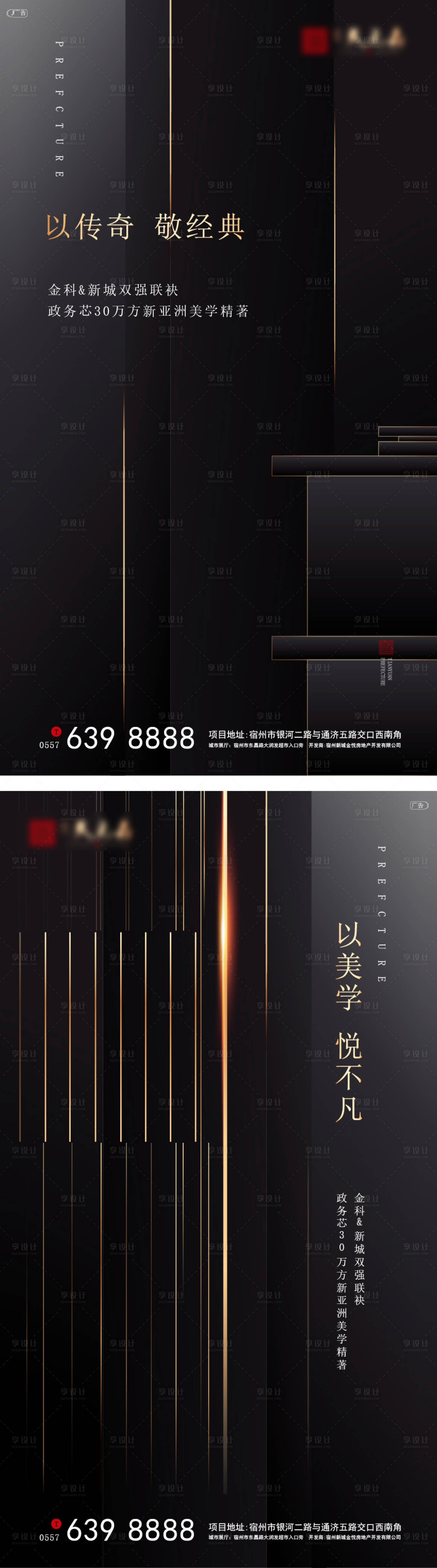 源文件下載【享設(shè)計】搜索編號：43300000466755170【黑金建筑美學(xué)移動端海報】