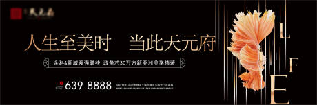 源文件下载【地产新中式学区房宣传海报】编号：20200301150805470