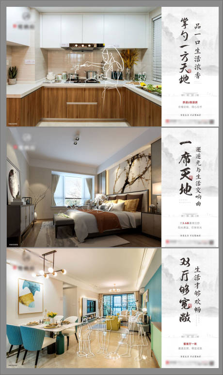 源文件下载【地产户型优势价值点系列海报】编号：83430000571432153