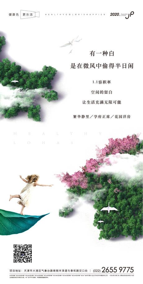 源文件下载【高端地产海报】编号：52570000600047378