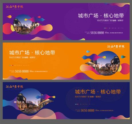源文件下载【地产商业招商海报展板】编号：20760000629246273