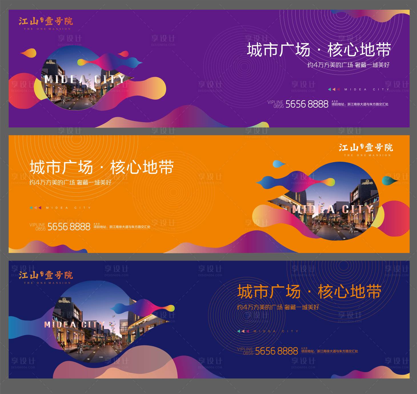 源文件下載【地產商業招商海報展板】編號：20760000629246273