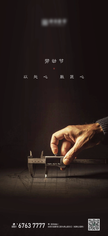 源文件下載【五一勞動節海報】編號：70190000511874372