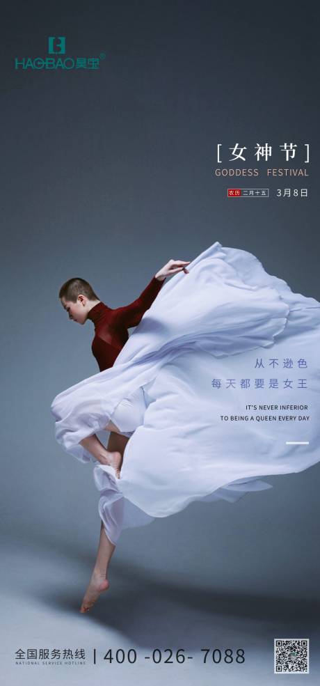 源文件下載【享設(shè)計】搜索編號：10170000494235546【婦女節(jié)節(jié)日疫情海報】
