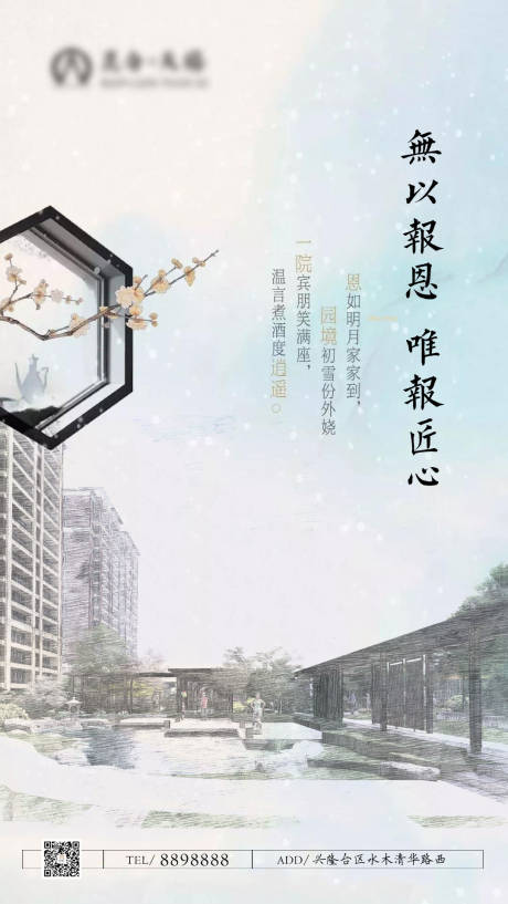 源文件下载【房地产感恩节手绘微信海报】编号：86510000483196942