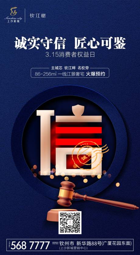 源文件下載【享設計】搜索編號：32590000525567819【誠信315】