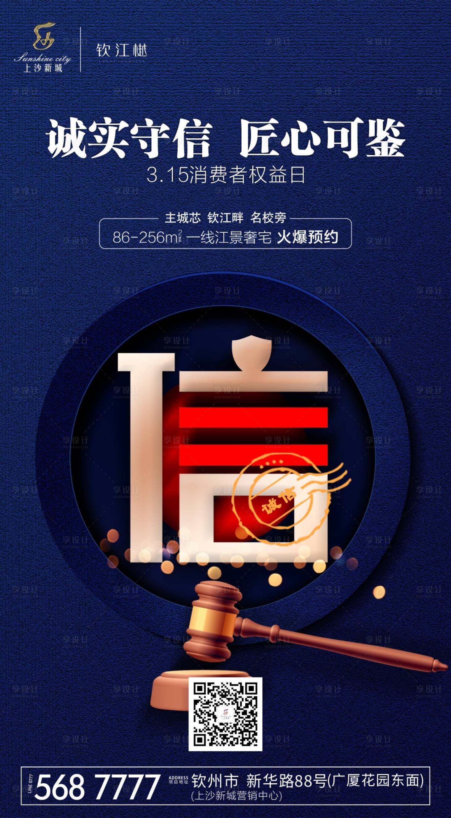 源文件下载【享设计】搜索编号：32590000525567819【诚信315】