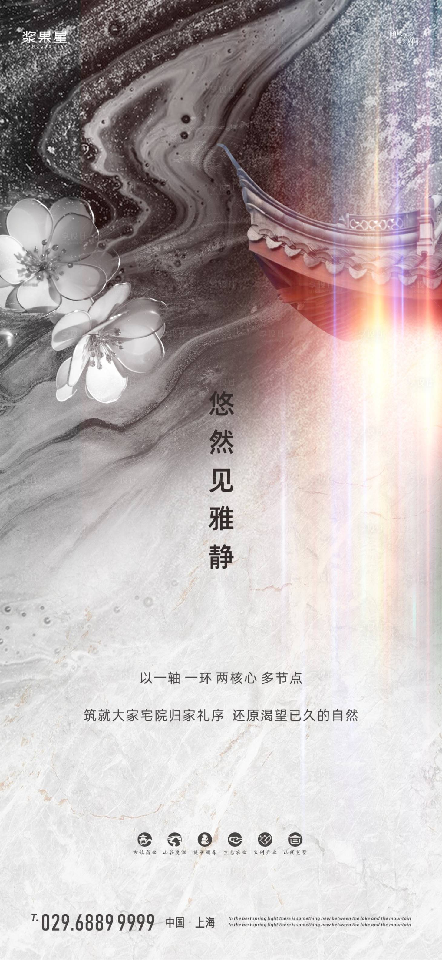 源文件下載【享設計】搜索編號：71090000570374639【房地產中式海報】