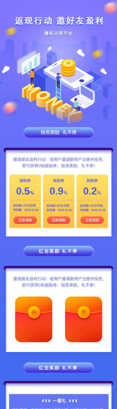 源文件下载【享设计】搜索编号：11790000631994706【返利活动电商详情】