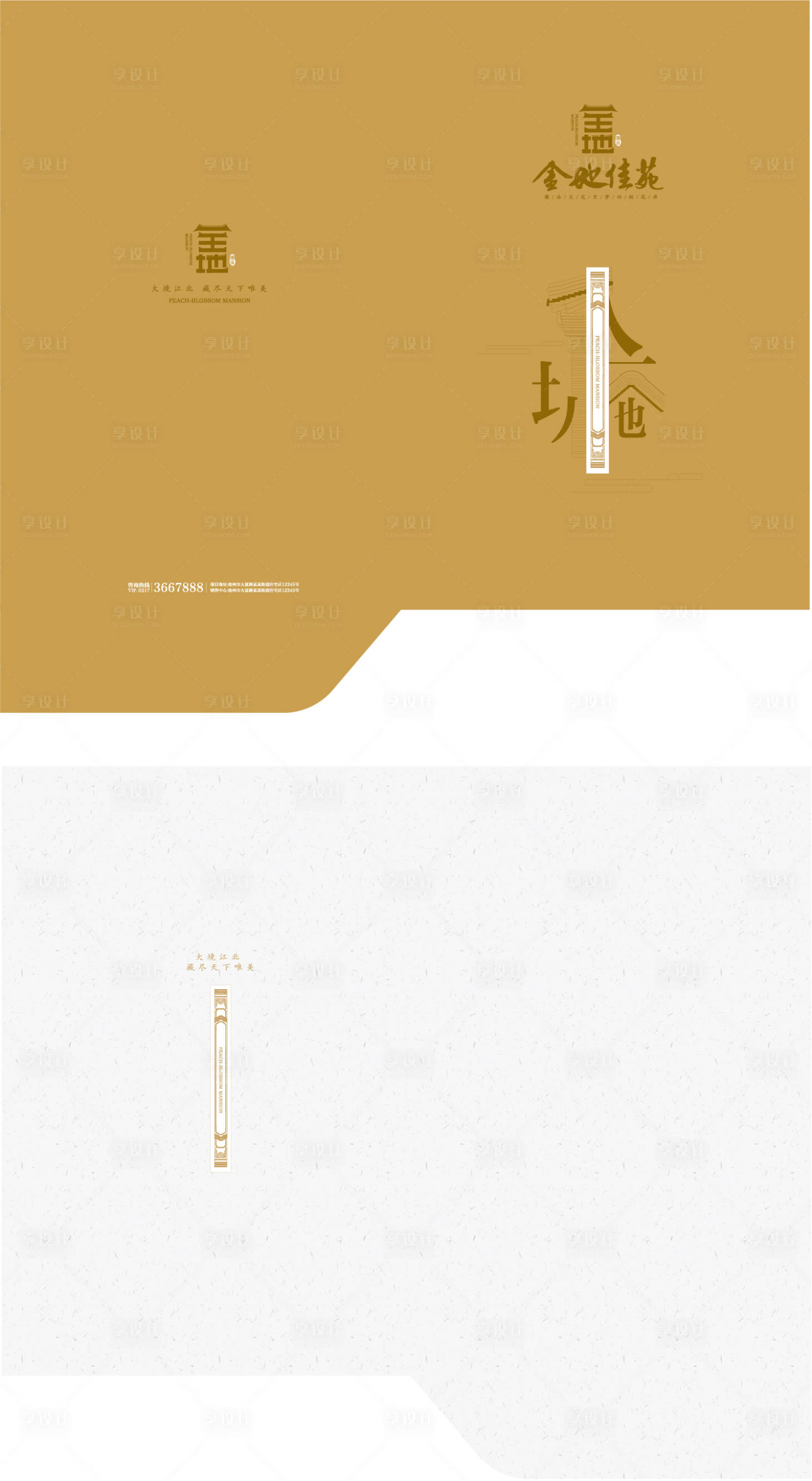 源文件下載【享設(shè)計(jì)】搜索編號(hào)：16980000570773844【戶型封套封面設(shè)計(jì)】