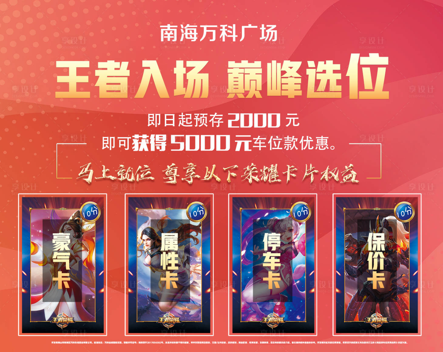 源文件下載【享設計】搜索編號：99160000599628077【車位展板圖】
