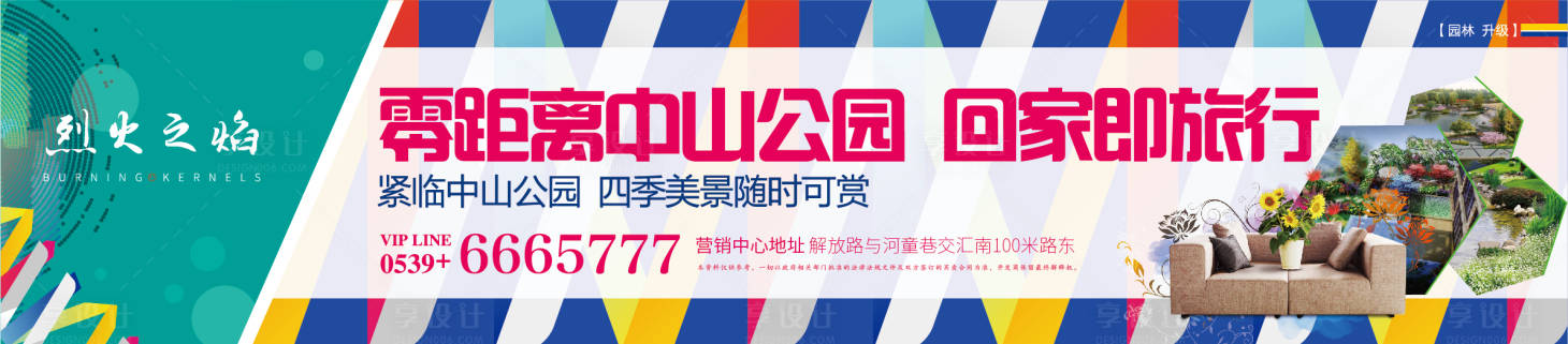 源文件下载【享设计】搜索编号：78090000623658823【商业地产户外围档】