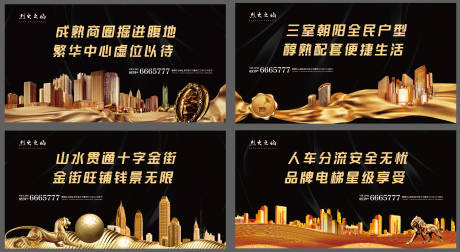 源文件下载【地产黑金户外】编号：44060000633158723