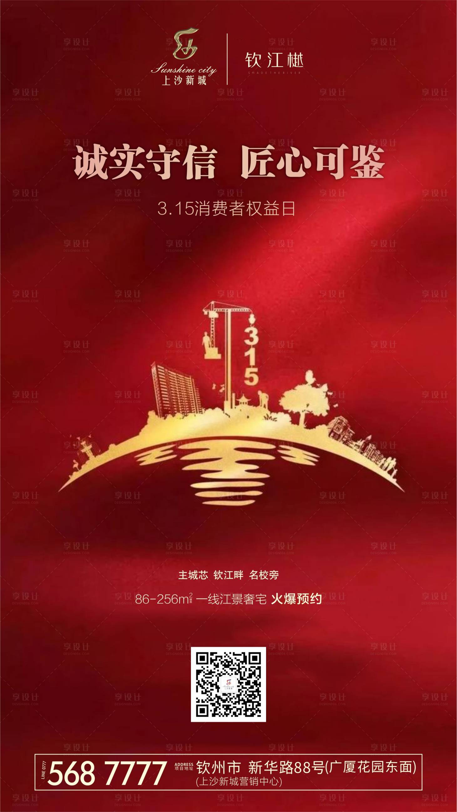 源文件下载【诚信315】编号：94590000524114766