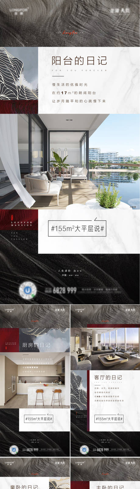 源文件下载【享设计】搜索编号：79050000596353608【地产价值点系列海报】