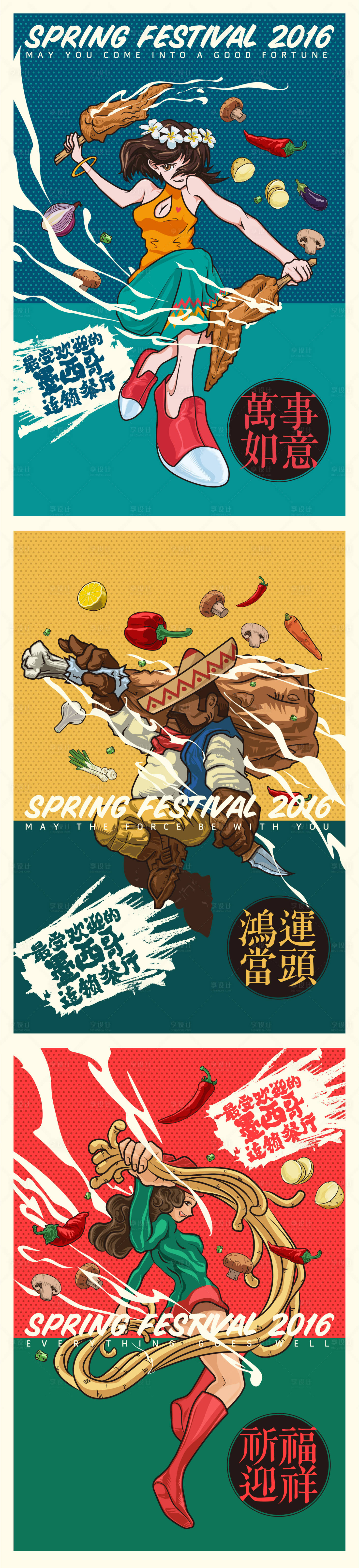 源文件下載【享設(shè)計(jì)】搜索編號(hào)：14630000467483039【餐飲插畫海報(bào)】